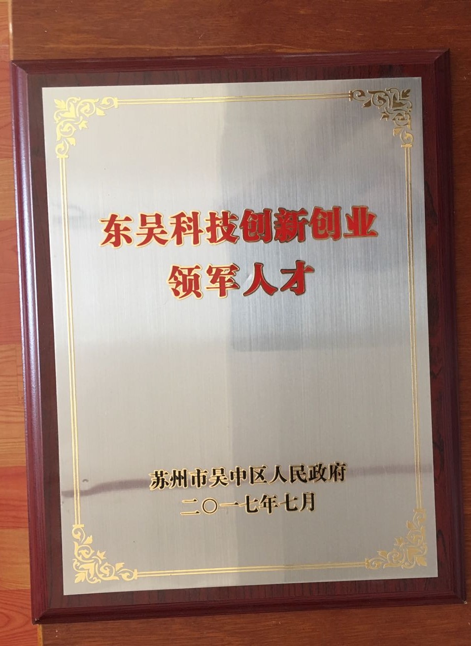 領(lǐng)軍人物.jpg